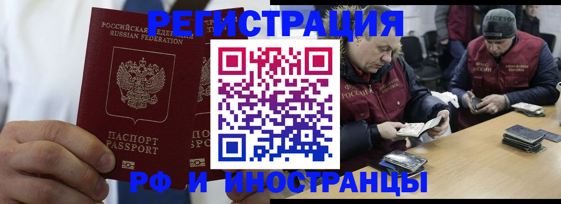 временная прописка в Клинцах