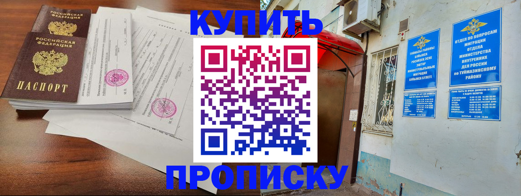 регистрация в Клинцах