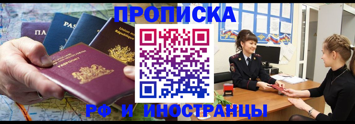 прописка для школы в Клинцах